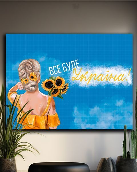 Патріотична картина на полотні Все буде Україна ART - Сучасний арт-декор для інтер'єру - 30х40 см