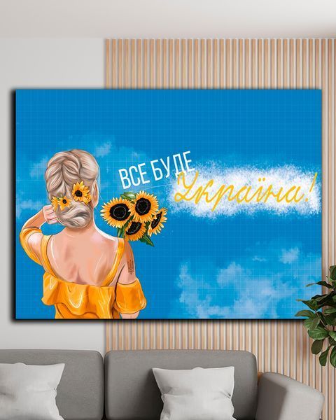 Патріотична картина на полотні Все буде Україна ART - Сучасний арт-декор для інтер'єру - 30х40 см