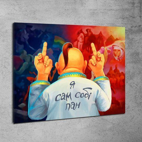 Патриотическая картина - Сам Себе Пан Art - 50х70 см