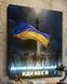 Патриотическая картина - русский военный корабль иди на - отпор - 30х40 см MIX-105 фото 3