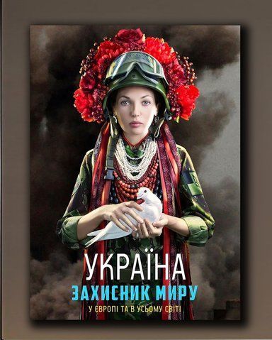 Сучасна Українська картина - Захисник Миру - 100х150 см