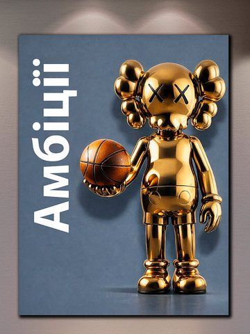 Мотиваційна картина для офісу - KAWS Амбіції - 40х60 см
