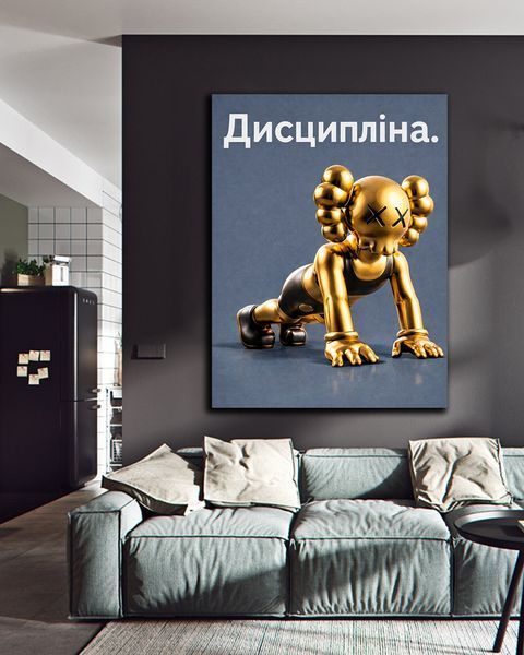Мотивационная картина для офиса - KAWS Дисциплина - 40х60 см