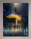 Патріотична картина - Корабель Вторгнення - 60х80 см