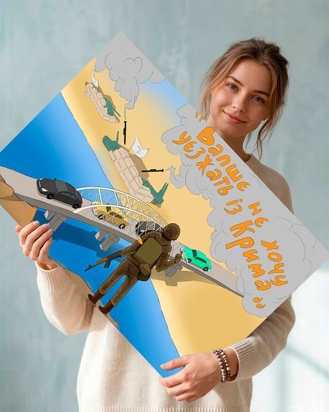 Патріотична картина з солдатом та зруйнованим мостом &laquo;Кримський міст всьо&raquo; - 30х40 см